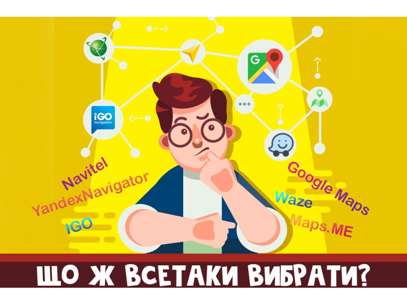 Как выбрать навигационную систему для штатной магнитолы