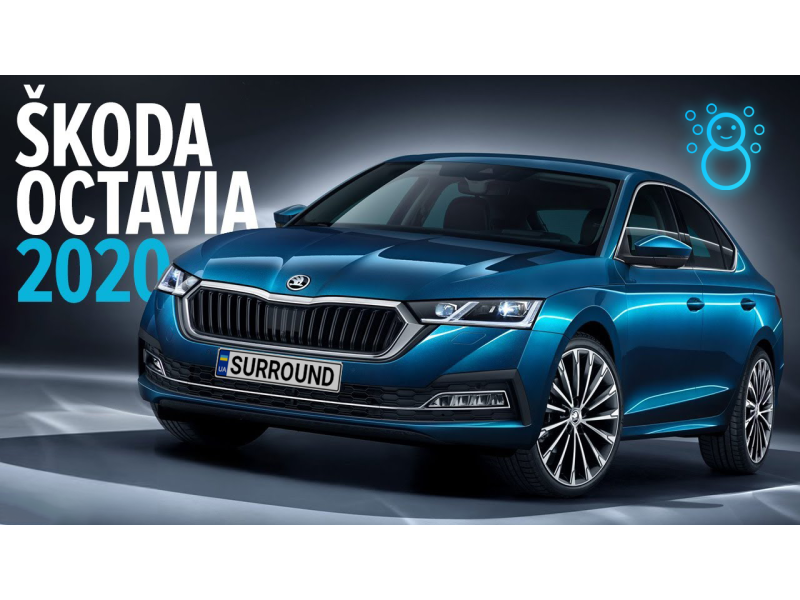 Новая Skoda Octavia A8 2020. Новый дизайн, новые технологии, новая мультимедиа