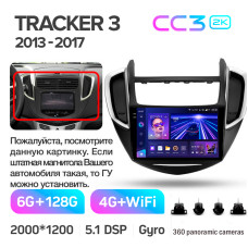 Штатная магнитола Teyes CC3 2k 6+128 Gb 360° Chevrolet Tracker 3 2013-2017 (F1) 9″