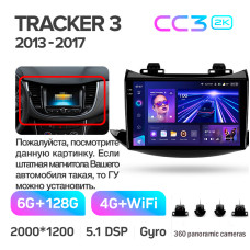 Штатная магнитола Teyes CC3 2k 6+128 Gb 360° Chevrolet Tracker 3 2013-2017 (F2) 9″