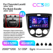 Штатная магнитола Teyes CC3 2k 6+128 Gb 360° Chevrolet Lacetti J200, Buick Excelle Hrv 2004-2013 (F1) 9″