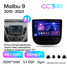 Штатна магнітола Teyes CC3 6+128 Gb з коловим оглядом 360° Chevrolet Malibu 9 (F1) 2015-2023 9" 2k