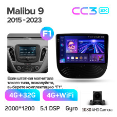Штатна магнітола Teyes CC3 4+32 Gb Chevrolet Malibu 9 (F1) 2015-2023 9" 2k
