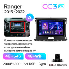 Штатна магнітола Teyes CC3 4+64 Gb Ford Ranger P703 2015-2022 (A) 9" 2k