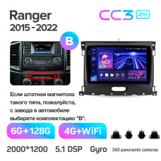 Штатна магнітола Teyes CC3 6+128 Gb з коловим оглядом 360° Ford Ranger P703 2015-2022 (B) 9" 2k