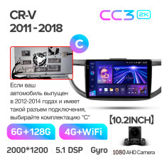Штатная магнитола Teyes CC3 2k 6+128 Gb Honda CR-V 4 RM RE 2011-2018 (C) 10″