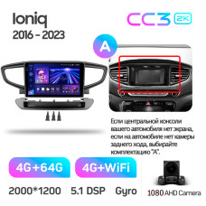 Штатная магнитола Teyes CC3 2k 4+64 Gb Hyundai Ioniq AE 2016-2023 (A) 9″