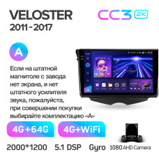 Штатная магнитола Teyes CC3 2k 4+64 Gb Hyundai Veloster FS 2011-2017 (A) 9″