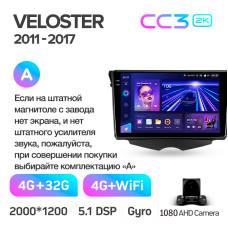 Штатная магнитола Teyes CC3 2k 4+32 Gb Hyundai Veloster FS 2011-2017 (A) 9″