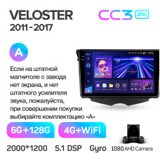 Штатная магнитола Teyes CC3 2k 6+128 Gb Hyundai Veloster FS 2011-2017 (A) 9″