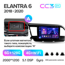 Штатна магнітола Teyes CC3 6+128 Gb з коловим оглядом 360° Hyundai Elantra 6 2018-2020 (A) 9" 2k