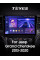 Штатна магнітола Teyes CC3 6+128 Gb Jeep Grand Cherokee WK2 2013-2020 (F1) 9