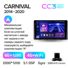 Штатная магнитола Teyes CC3 2k 6+128 Gb Kia Carnival 3 YP 2014-2021 (F1) (A) 9″