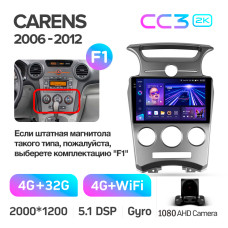 Штатная магнитола Teyes CC3 2k 4+32 Gb Kia Carens UN 2006-2012 (F1) 9″
