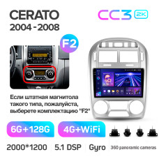 Штатна магнітола Teyes CC3 6+128 Gb з коловим оглядом 360° Kia Cerato 1 LD 2004-2008 (F2) 9" 2k