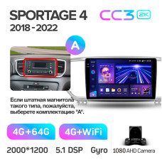 Штатна магнітола Teyes CC3 4+64 Gb Kia Sportage 4 QL 2018-2022 (A) 9" 2k