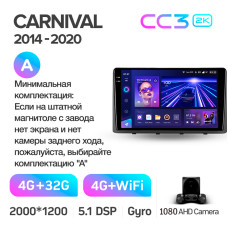 Штатна магнітола Teyes CC3 4+32 Gb Kia Carnival 3 YP (F1) 2014-2021 (A) 9" 2k