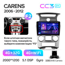 Штатная магнитола Teyes CC3 2k 4+32 Gb Kia Carens UN 2006-2012 (F2) 9″