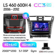 Штатна магнітола Teyes CC3 4+64 Gb Lexus LS460 LS600H XF40 4 lV 2006-2012 (B) 9" 2k (L3)