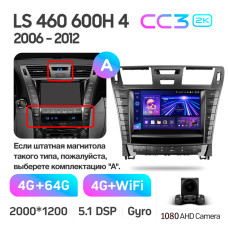 Штатна магнітола Teyes CC3 4+64 Gb Lexus LS460 LS600H XF40 4 lV 2006-2012 (A) 9" 2k (L3)