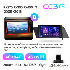 Штатна магнітола Teyes CC3 4+64 Gb Lexus RX270 RX350 RX450h AL10 3 2008-2015 (B) 9" 2k (L3)