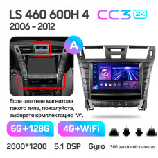 Штатна магнітола Teyes CC3 6+128 Gb з коловим оглядом 360° Lexus LS460 LS600H XF40 4 lV 2006-2012 (A) 9" 2k (L3)