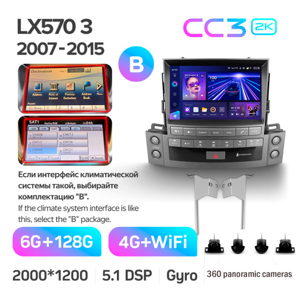 Штатная магнитола Teyes CC3 2k 6+128 Gb 360° Lexus LX570 J200 3 2007-2015 (B) 9″