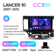 Штатная магнитола Teyes CC3 2k 6+128 Gb Mitsubishi Lancer 10 CY 2007-2012 (B) 10″
