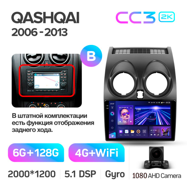 Штатная магнитола Teyes CC3 2k 6+128 Gb Nissan Qashqai 1 J10 2006-2013 (F2) 9″