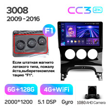 Штатная магнитола Teyes CC3 2k 6+128 Gb Peugeot 3008 1 2009-2016 (F1) 9″
