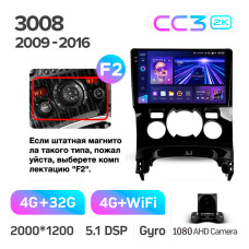 Штатная магнитола Teyes CC3 2k 4+32 Gb Peugeot 3008 1 2009-2016 (F2) 9″