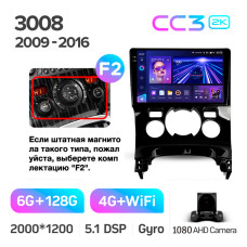 Штатная магнитола Teyes CC3 2k 6+128 Gb Peugeot 3008 1 2009-2016 (F2) 9″