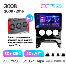 Штатная магнитола Teyes CC3 2k 6+128 Gb 360° Peugeot 3008 1 2009-2016 (F1) 9″