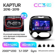 Штатная магнитола Teyes CC3 2k 6+128 Gb 360° Renault Kaptur 2016-2019 (F2) 9″