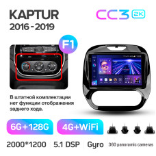 Штатная магнитола Teyes CC3 2k 6+128 Gb 360° Renault Kaptur 2016-2019 (F1) 9″