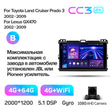 Штатная магнитола Teyes CC3 2k 4+64 Gb Toyota Land Cruiser Prado 120 / Lexus GX470 J120 2002-2009 (F1) (B) 9″