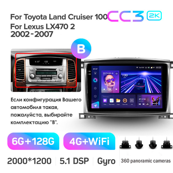 Штатна магнітола Teyes CC3 6+128 Gb з коловим оглядом 360° Toyota Land Cruiser LC 100-B 2002-2007 (B) 10