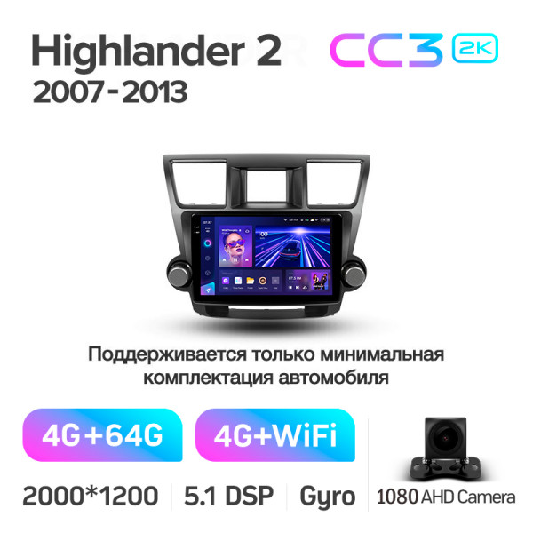 Штатная магнитола Teyes CC3 2k 4+64 Gb Toyota Highlander 2 XU40 2007-2013 (F1) 10″