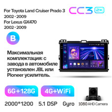 Штатная магнитола Teyes CC3 2k 6+128 Gb Toyota Land Cruiser Prado 120 / Lexus GX470 J120 2002-2009 (F1) (B) 9″
