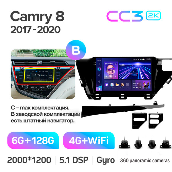 Штатна магнітола Teyes CC3 6+128 Gb з коловим оглядом 360° Toyota Camry 8 XV 70 2017-2020 10