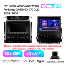 Штатная магнитола Teyes CC3 2k 6+128 Gb Toyota Land Cruiser Prado 120 / Lexus GX470 J120 2004-2009 (F2) 9″