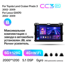 Штатная магнитола Teyes CC3 2k 6+128 Gb 360° Toyota Land Cruiser Prado 120 / Lexus GX470 J120 2002-2009 (F1) (B) 9″