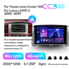 Штатная магнитола Teyes CC3 2k 6+128 Gb 360° Toyota Land Cruiser LC 100-A 2002-2007 (A) 9″
