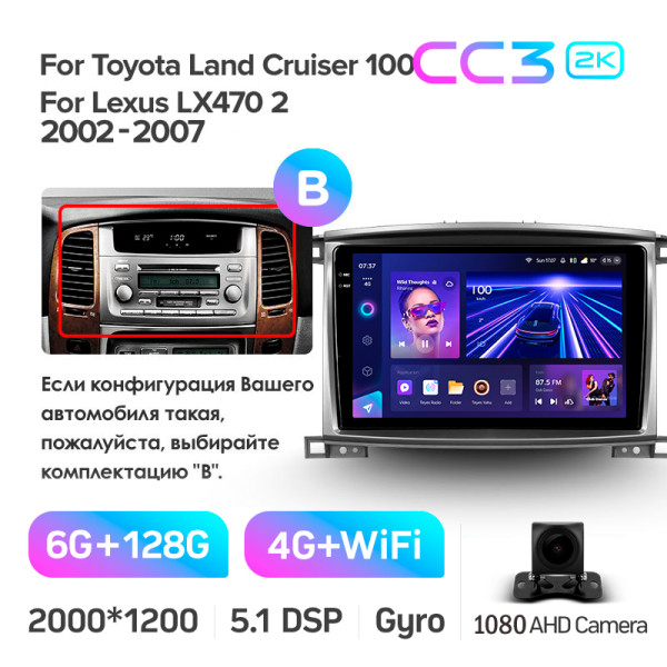 Штатная магнитола Teyes CC3 2k 6+128 Gb Toyota Land Cruiser LC 100-B 2002-2007 (B) 10″