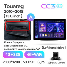 Штатна магнітола Teyes CC3 4+32 Gb Volkswagen Touareg FL NF 2010-2018 (A) 13" 2k (L1)
