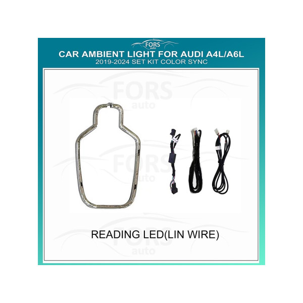Підсвітка FORS.auto для Audi A4L/A6L 2019-2024 (Reading LED-Lin Wire)