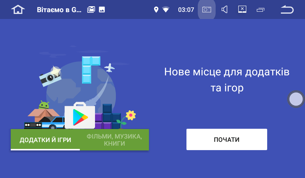 Огромный выбор приложений для автомагнитолы на андроид 7